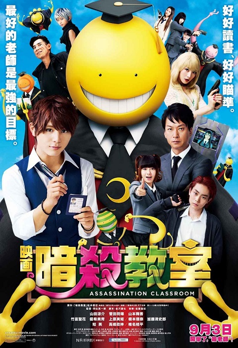 Assassination Classroom Live Action ภาคคนแสดง